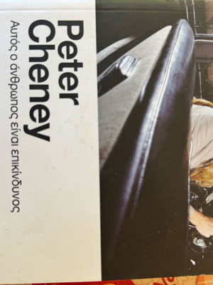 The Man Is Dangerous Peter Cheney, like new crime novel