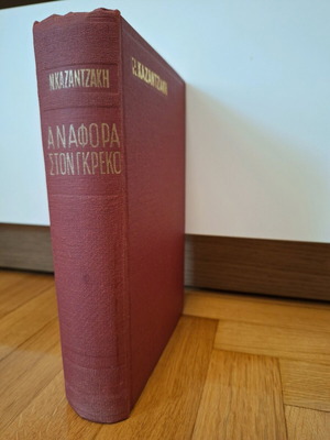 Report to Greco hardcover edition like new, N. Kazantzakis