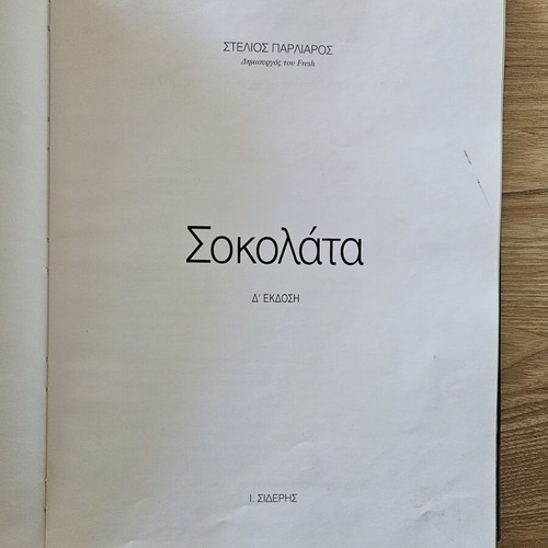 Chocolate Cookbook by Stelios Parliaros like new, Greek
