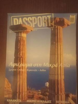 Passport August 2006 magazine like new, tribute to Asia Minor