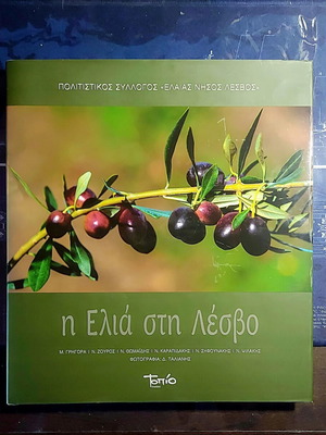 The Olive Tree in Lesvos new book