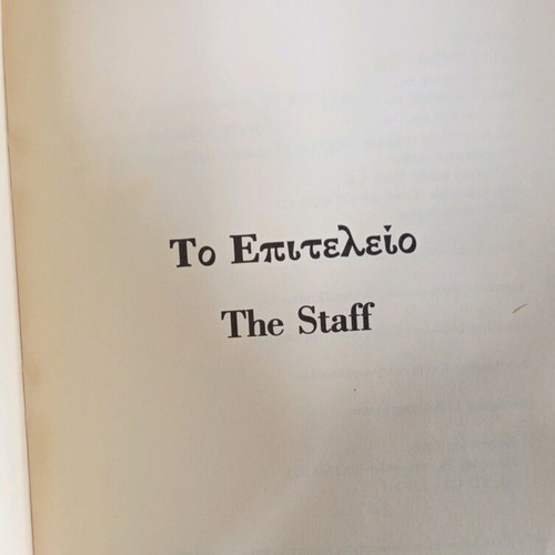 The Staff used book in Greek