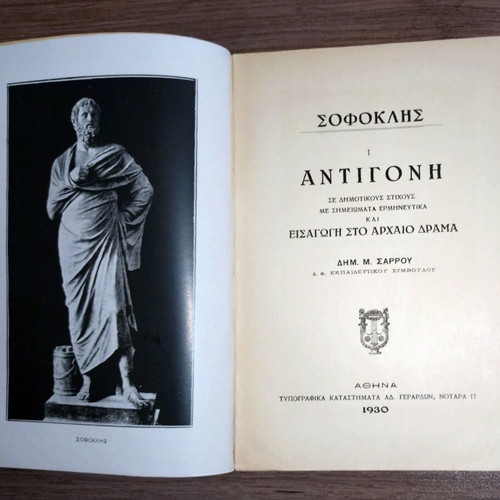 Antigone by Sophocles, 1930 first edition book