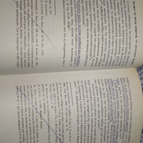 Introduction to General Community Law used with notes and highlights