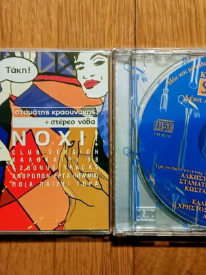 Stamatis Kraounakis 2 CD pack new, laiko