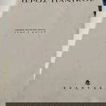  Εύα Πάλμερ Σικελιανού - Ιερός Πανικος