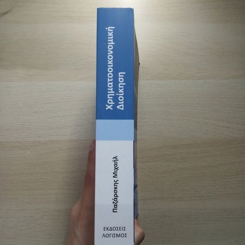Financial Management like new