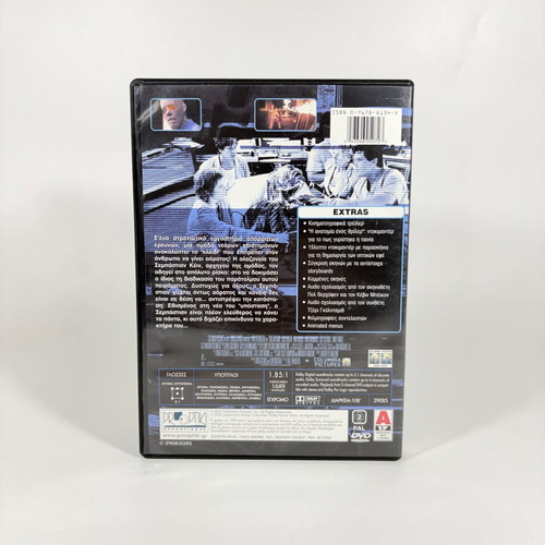 Invisible Touch DVD used with Greek subtitles