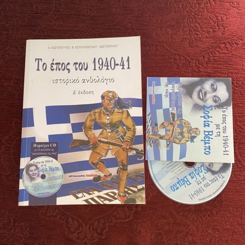 Historical Anthology The Epic of 1940-41 with CD