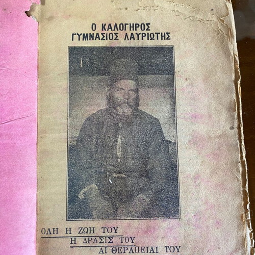 The Monk Gymnasios Lavriotis 1930 book used, biography and folk medicine