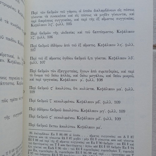 Baktiria Archiereon Three-Volume Academic Books New, Greek