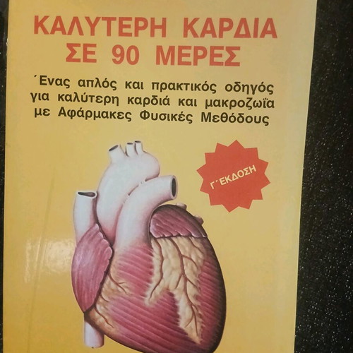 Better Heart in 90 Days new book