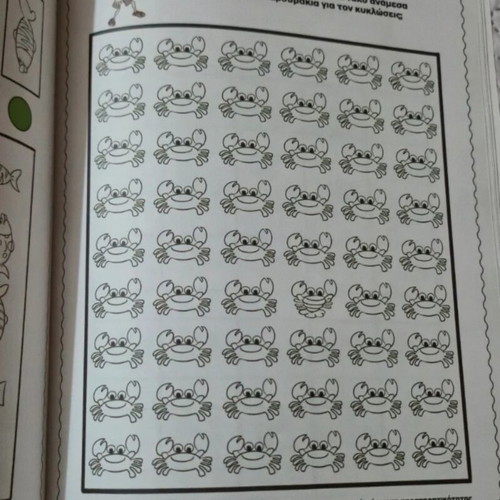 Educational book new, Greek language