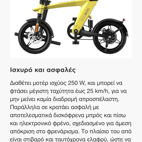 Egoboo Micro Mover Electric Bike like new