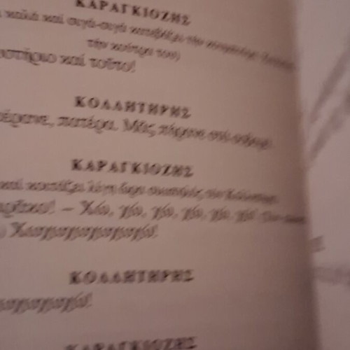 Karagiozis o Megas book like new, Greek