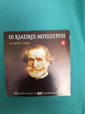 The Classic Composers DVD like new