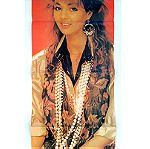  SANDRA '80 Τραγουδίστρια  & Πίσω όψη Επιτραπέζιο Ποδοσφαιράκι Αφίσα Μπλεκ