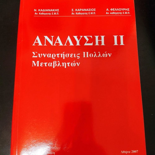 Analysis II Functions of Many Variables new, 2007 edition