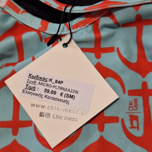 Chic Mess One-Piece Swimsuit brand new with tags, light blue anchor print