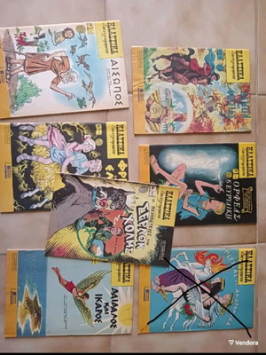 Κόμικς κλασικά εικονογραφημένα vintage σαν καινούργια