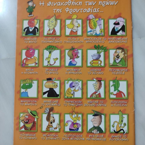 Froutopia 19 used in good condition
