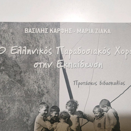 Educational book of traditional dances new with CD