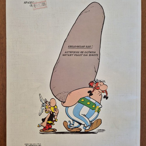 Asterix and Cleopatra comic like new