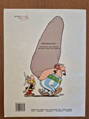 Asterix and Cleopatra comic like new