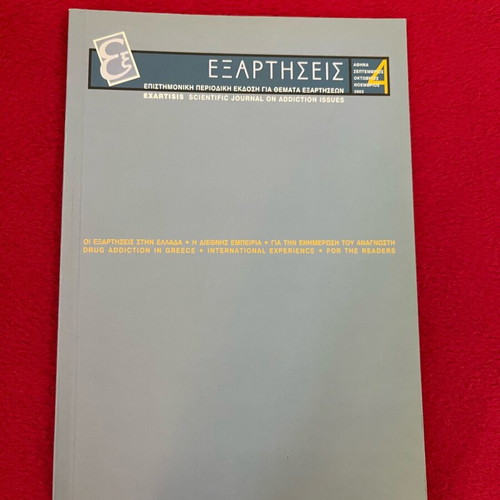Exartisis magazine used, scientific journal on addiction