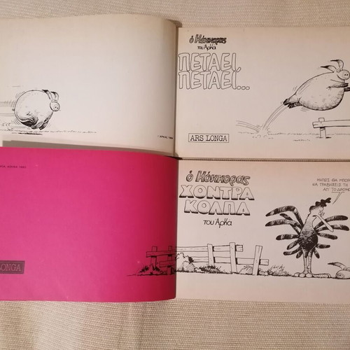 O Kokkoras tou Arka comics like new, first editions 1983-1984