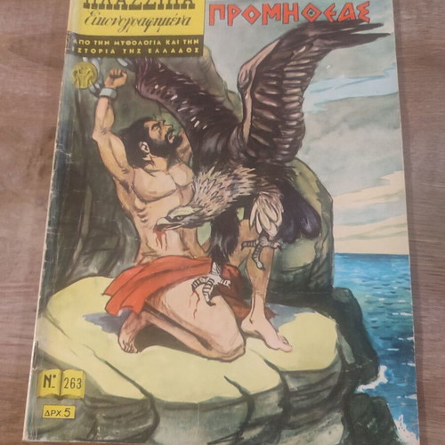 Klassika Eikonografimena 263 Promitheas used comic book