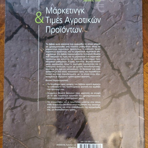 Marketing & Prices of Agricultural Products book like new