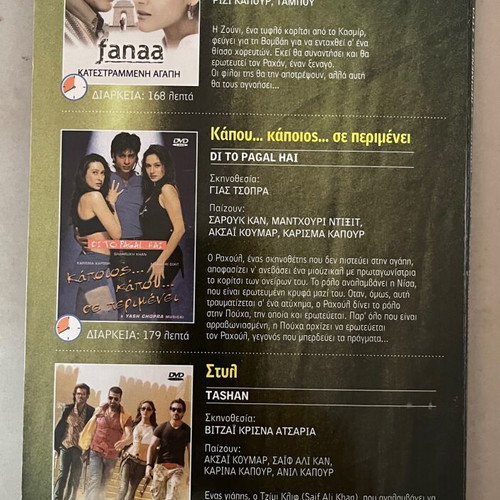 Bollywood 4-DVD set with Greek subtitles, romantic adventure
