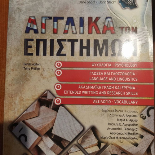 English for Sciences book new, suitable for education students