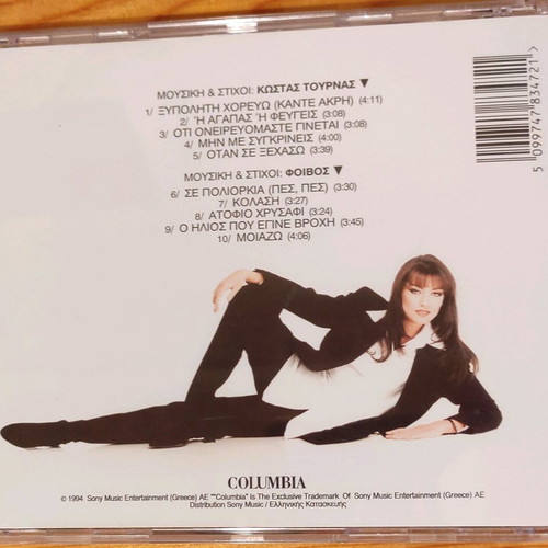 Kaiti Garbi Atofio Chrysafi CD like new