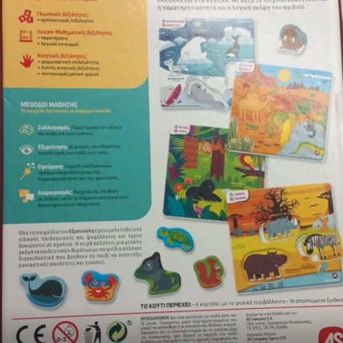 Educational game learning animals like new