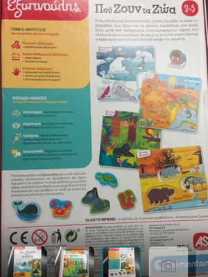 Educational game learning animals like new