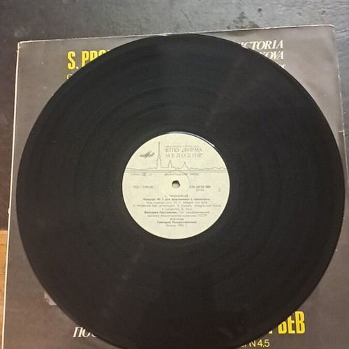 S. Prokofiev Victoria Postnikova LP used, classical music
