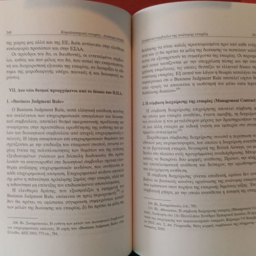 Commercial Law Volumes I and II like new