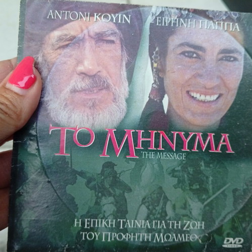 The Message DVD new, action adventure biography with subtitles