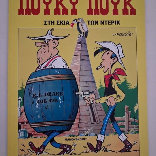 Lucky Luke Stin Skia ton Derek comic book new