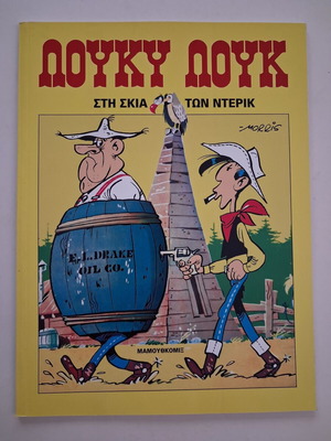 Lucky Luke Stin Skia ton Derek comic book new
