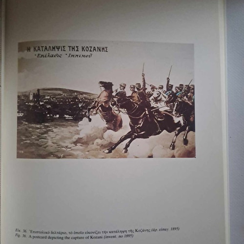 Museum Eleftherios Venizelos Album new, Municipality of Athens 1992