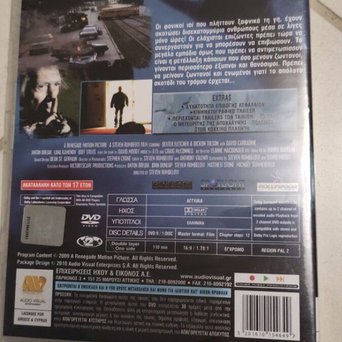 The Beginning of the End DVD like new, Greek subtitles