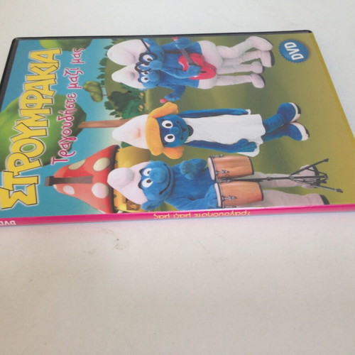Smurfs DVD Sing Along used