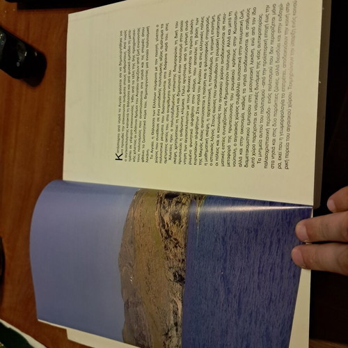 Archaeological Atlas of the Aegean like new, from prehistory to late antiquity