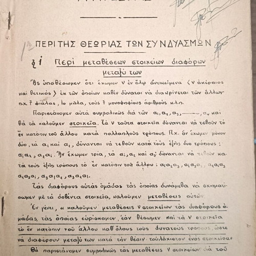 Algebra Supplement used from 1930