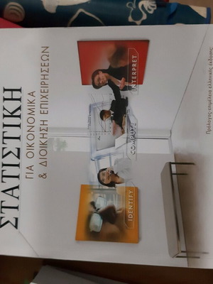 Statistics for Economics and Business Administration used
