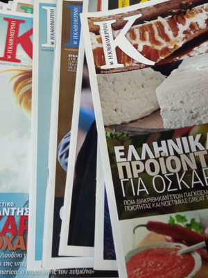 Ενθέτα περιοδικά Καθημερινής μεταχειρισμένα, 2012, πακέτο 100