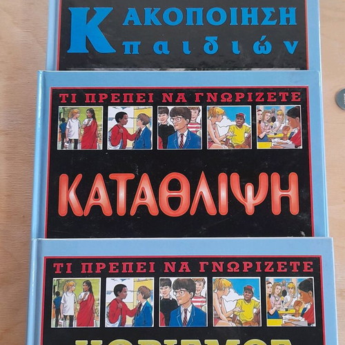 Books "What You Should Know" 14 volumes like new